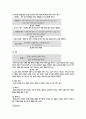 농산가공학 도넛만들기 4페이지