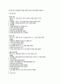 농산식품학 쌀 실험 4페이지