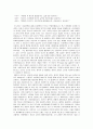 기업의 경영전략의 분야별 사례와 조사 ( 광고,PR,판매촉진 등 ) 9페이지