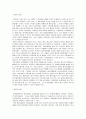 기업의 경영전략의 분야별 사례와 조사 ( 광고,PR,판매촉진 등 ) 36페이지