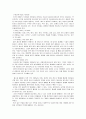 농산식품학- 유기농 10페이지