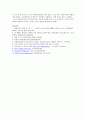 농산식품학- 유기농 15페이지