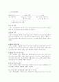 파블로브와 스키너, 손다이크의 학습이론의 비교 설명과 이를 바탕으로 한 교수이론의 특징 15페이지