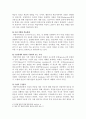 파블로브와 스키너, 손다이크의 학습이론의 비교 설명과 이를 바탕으로 한 교수이론의 특징 22페이지