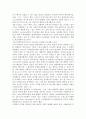 체육학 연구의 방법 3페이지