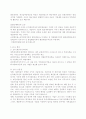 경제적부가가치(EVA)의 개념 및 활용 6페이지