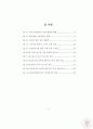 허튼(Hutton)모델을_적용한_국제애니메이션페스티벌_PR_전략_연구 7페이지