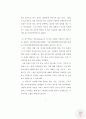 허튼(Hutton)모델을_적용한_국제애니메이션페스티벌_PR_전략_연구 18페이지
