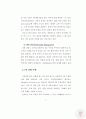 허튼(Hutton)모델을_적용한_국제애니메이션페스티벌_PR_전략_연구 49페이지