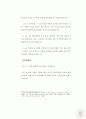 허튼(Hutton)모델을_적용한_국제애니메이션페스티벌_PR_전략_연구 53페이지