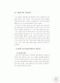 허튼(Hutton)모델을_적용한_국제애니메이션페스티벌_PR_전략_연구 68페이지