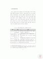 허튼(Hutton)모델을_적용한_국제애니메이션페스티벌_PR_전략_연구 76페이지