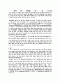 농산식품학 면두부제조 10페이지