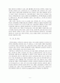 보험지주회사제도 도입과 향후 설립 방향 8페이지