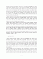 보험지주회사제도 도입과 향후 설립 방향 10페이지