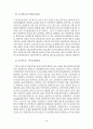 보험지주회사제도 도입과 향후 설립 방향 15페이지