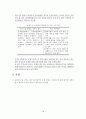 보험지주회사제도 도입과 향후 설립 방향 22페이지