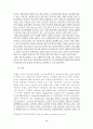 보험지주회사제도 도입과 향후 설립 방향 33페이지
