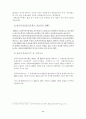 보험지주회사제도 도입과 향후 설립 방향 38페이지