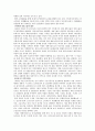 국내기업의 글로벌 마케팅환경과 사례 5페이지