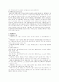 [신재생에너지] 신재생에너지에 대하여 4페이지