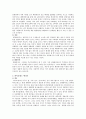 [신재생에너지] 신재생에너지에 대하여 7페이지