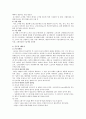 [신재생에너지] 신재생에너지에 대하여 10페이지