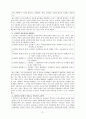 한국의교육열세계의교육열서평 2페이지