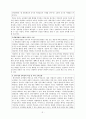 한국의교육열세계의교육열서평 3페이지
