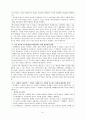 한국의교육열세계의교육열서평 4페이지