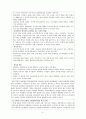 한국의교육열세계의교육열서평 5페이지