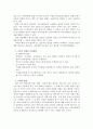 아로마산업의 전망과 발전 2페이지