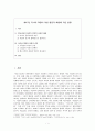 1917년 러시아 혁명이 여성 평등과 해방에 끼친 영향 1페이지