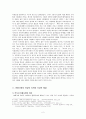 1917년 러시아 혁명이 여성 평등과 해방에 끼친 영향 2페이지