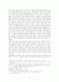 1917년 러시아 혁명이 여성 평등과 해방에 끼친 영향 3페이지
