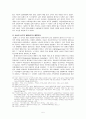 1917년 러시아 혁명이 여성 평등과 해방에 끼친 영향 5페이지