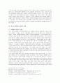 1917년 러시아 혁명이 여성 평등과 해방에 끼친 영향 7페이지