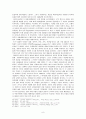 1917년 러시아 혁명이 여성 평등과 해방에 끼친 영향 8페이지