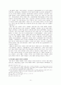 1917년 러시아 혁명이 여성 평등과 해방에 끼친 영향 10페이지