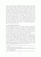 고등학교 평준화 정책의 영향과 과제 2페이지