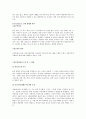 환경오염이 생태계에 미치는 영향과 대책 2페이지