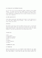 환경오염이 생태계에 미치는 영향과 대책 3페이지