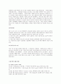 환경오염이 생태계에 미치는 영향과 대책 4페이지
