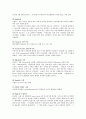 환경오염이 생태계에 미치는 영향과 대책 5페이지
