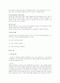 환경오염이 생태계에 미치는 영향과 대책 6페이지