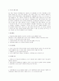 환경오염이 생태계에 미치는 영향과 대책 8페이지