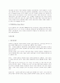 환경오염이 생태계에 미치는 영향과 대책 10페이지