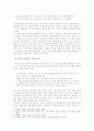 소설창작론)이태준의 단편 「달밤」과 「패강냉」에 드러난 근대에 대한 문제의식과 주제의식에 대한 고찰 3페이지