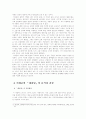 소설창작론)이태준의 단편 「달밤」과 「패강냉」에 드러난 근대에 대한 문제의식과 주제의식에 대한 고찰 6페이지