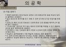 [의공학]생체전기신호 29페이지